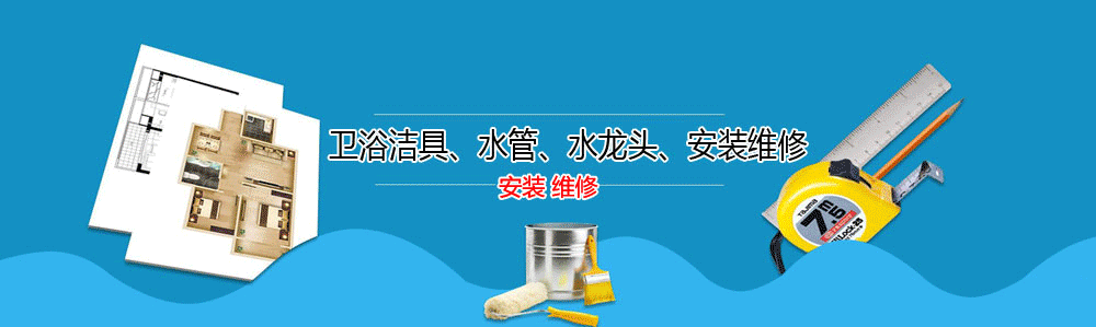 Ϫˮά޵绰_ˮά޹˾_Ϫװˮͷʦ_Ͱԡ